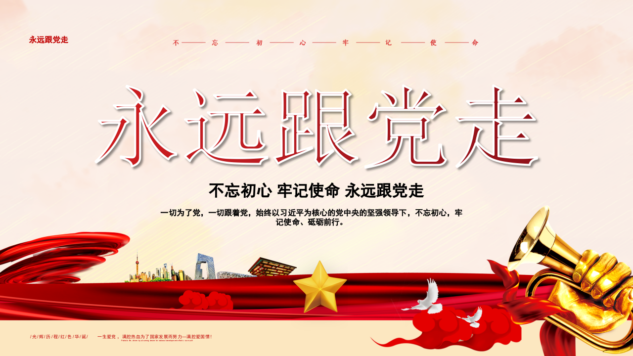 党政单位常用模板 第1页