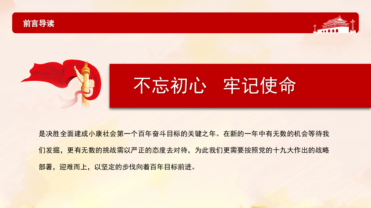 党政单位常用模板 第2页