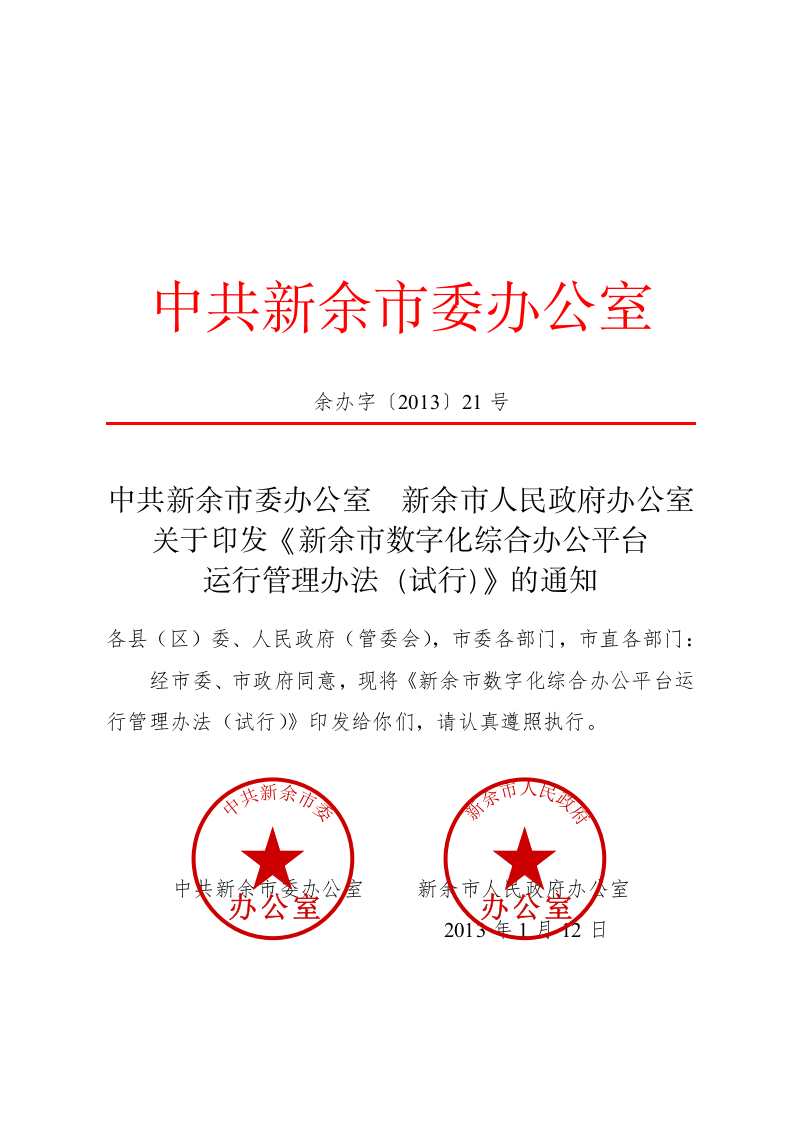 通知（第二人称） 第1页