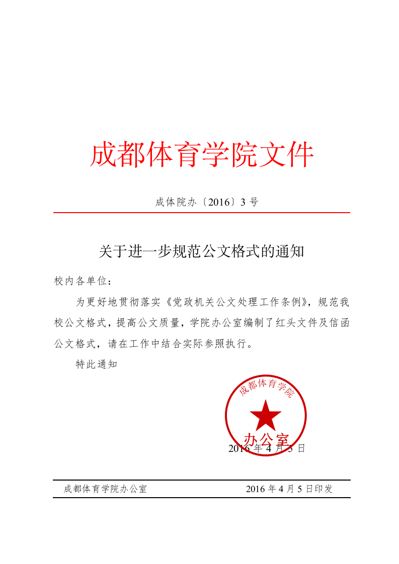 通知（第一人称） 第1页