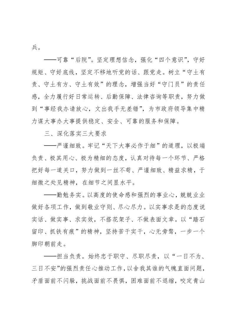 工作要点 第2页