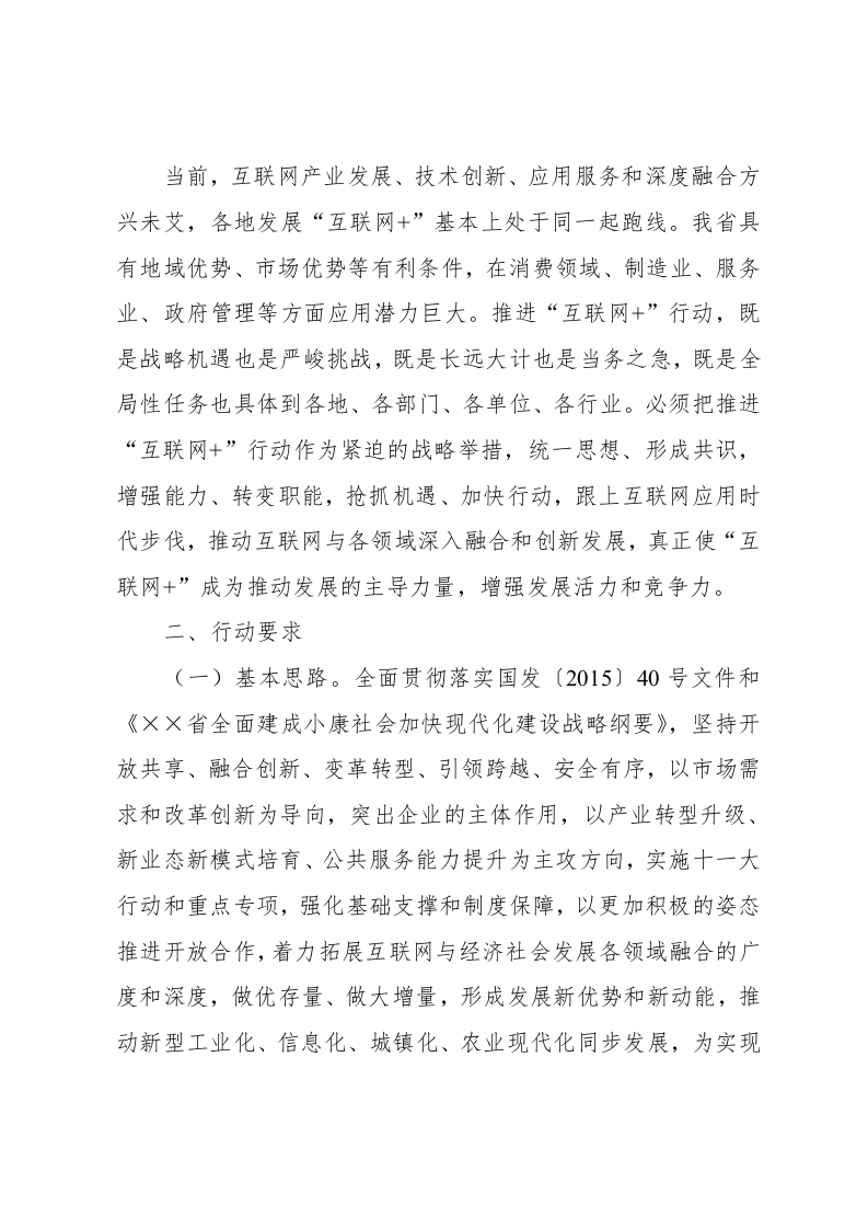 实施方案 第2页