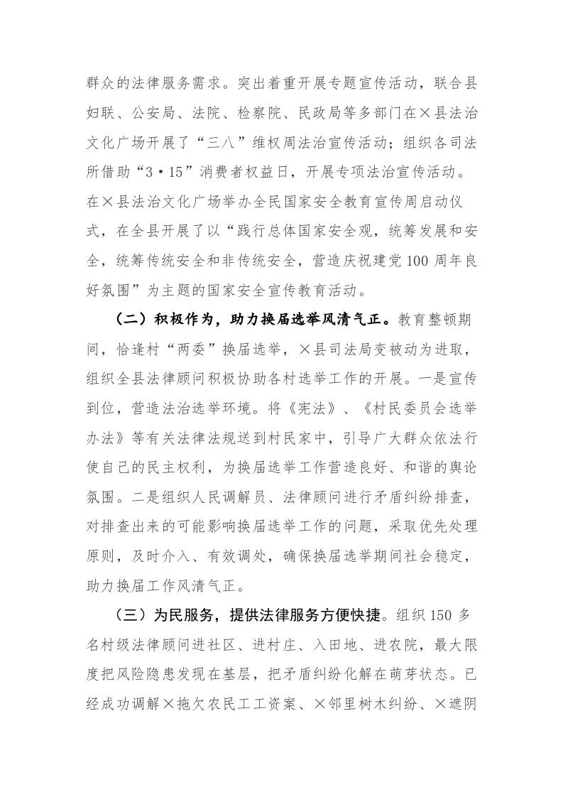纪检监察队伍教育整顿的调研报告材料和纪检监察队伍教育整顿廉政教育报告范文2篇 第2页