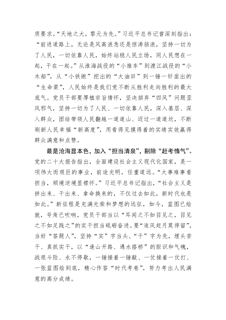 大雪时节“寒意浓” 围炉煮茶“驱三气” 第2页