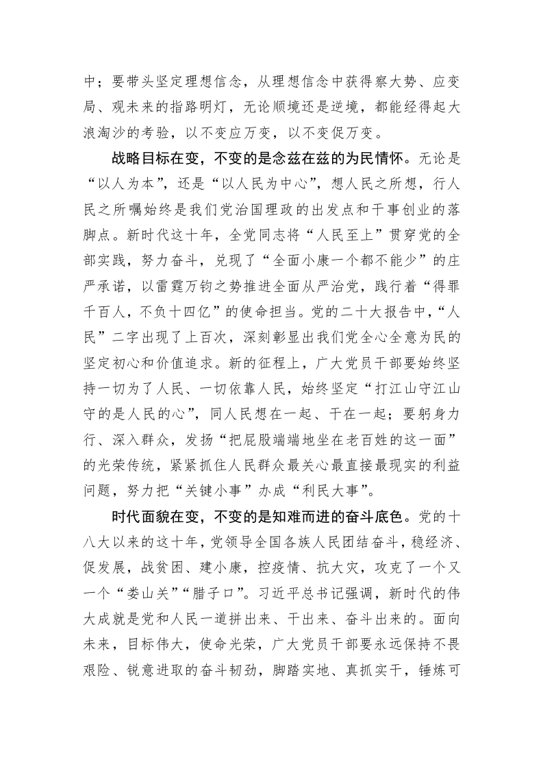 解锁“18次”的变与不变 第2页