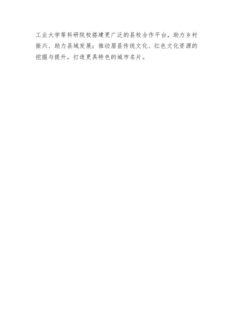 陈昌煦：砥砺前行 无悔青春 第2页