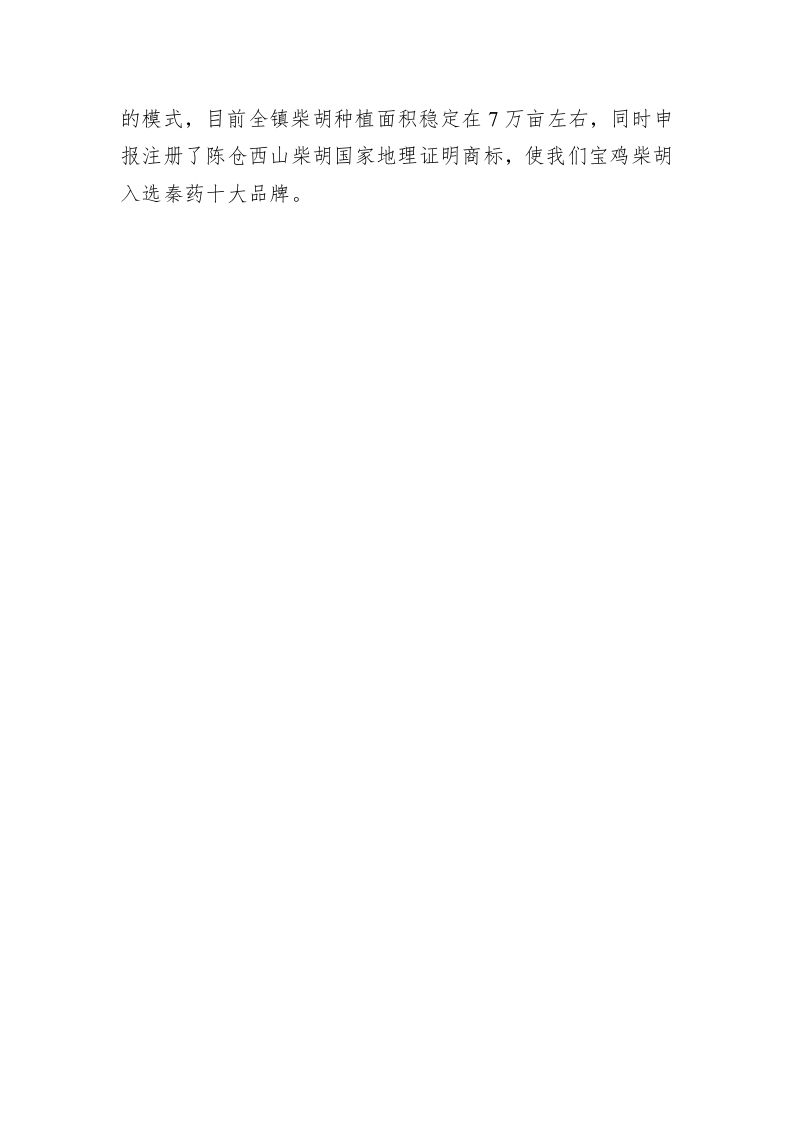 龙淑萍：学思践悟 不忘初心 第2页