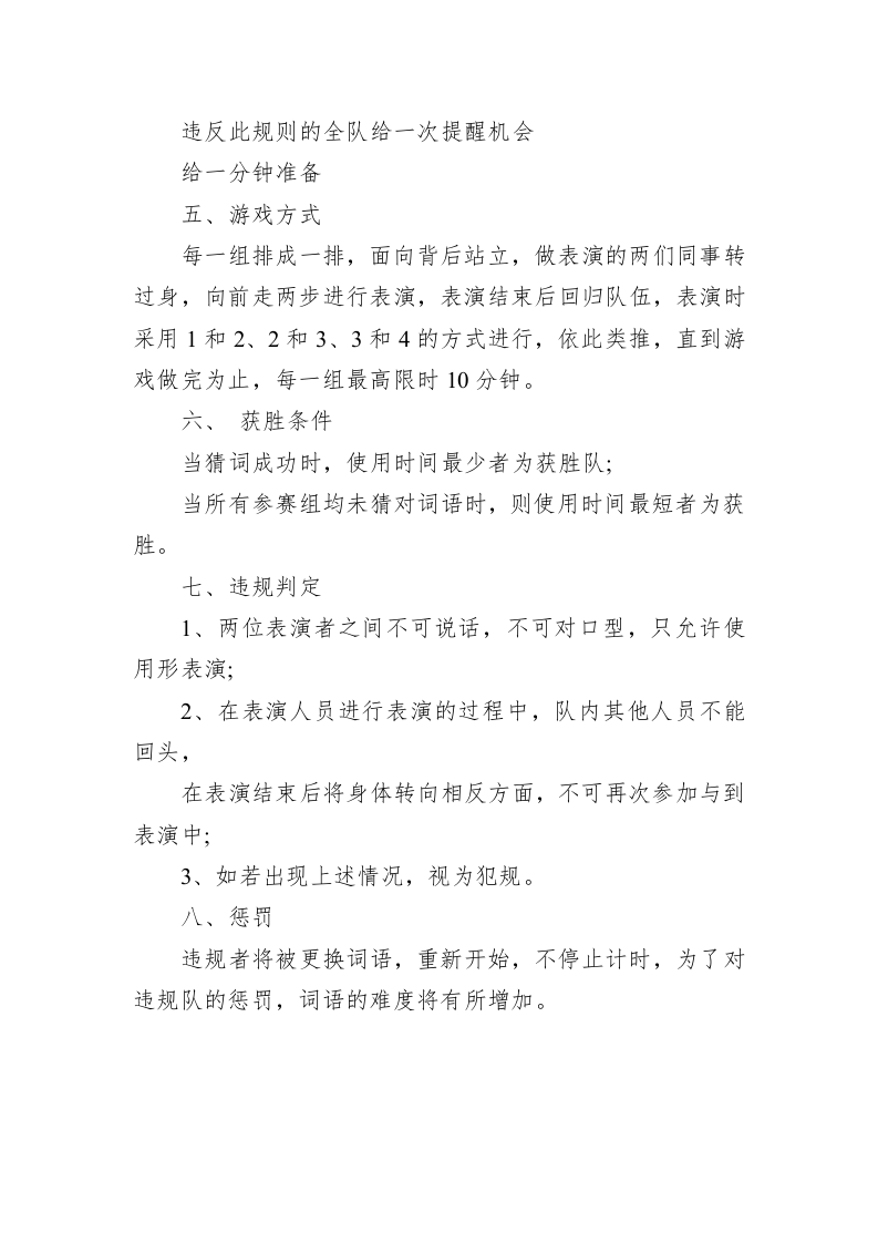 端午节活动方案 篇3 第2页