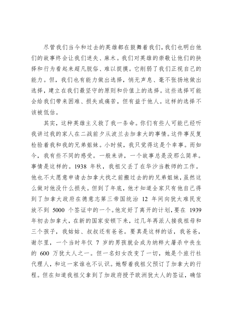 约翰斯·霍普金斯大学 2022 毕业演讲 第2页